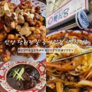 빡식당 네이버블로그