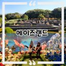 소망의료기 제47공원 | 미로체험과 서천꽃밭까지, 제주 동쪽 아이와 가볼만한 곳 《메이즈랜드》