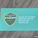 오즈방역