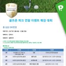 버디버디 골프존파크 이미지