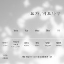 요가나무 - 동구 화랑로 413 | 요가나무