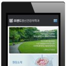 스마트정신건강의학과의원 이미지