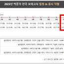 2024년 보호직/사회복지직 대비 박문각 전국 모의고사 일정 안내 이미지