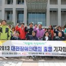 대전장애우권익문제연구소 이미지