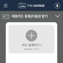 더 라운지 이미지