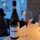 지오인터내셔널 | 지아코모 보르고뇨 노 네임 2021 후기 마시기 편한 바롤로 스타일 네비올로 이탈리아 와인 Giacomo...