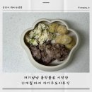 퍼기 냥냥 흡착볼로 시작한 11개월 아이 자기주도이유식