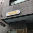 혜민헤어샵 - 동구 | 혜민헤어샵