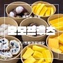 나트랑 여행 중 과일이 당길 땐? &#39;깜란모모프루츠&#39; 이용 후기 🍍🍊