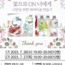 플라워 테라피 이미지