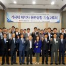 한국발전기술(주) 이미지