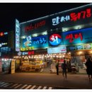 대한횟집 이미지