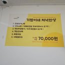 금산잔치국수