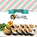 핫땡초김밥