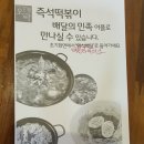 떡볶이맛집