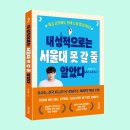 성적이 오르는 1등급 공부(기술편) | «내 성적으로는 서울대 못 갈 줄 알았다» 한정윤 | 청소년 학습서