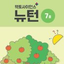 하이사이언스과학학원
