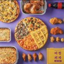 미친피자 네이버블로그