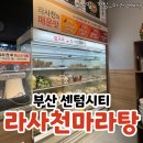 라사천 이미지