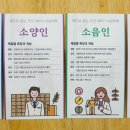 광성당한약방