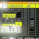 횡성 시외버스 터미널 네이버블로그