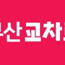 휘림한방병원 | 5/28일 - 오늘의 구인정보