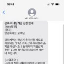 근로 자녀 장려금 신청 문자 이거 대출이지?? 이미지