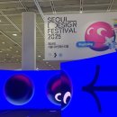 가죽으로 만드는 미니어처 | 2025년 서울디자인페스티벌 코엑스 전시 관람 후기