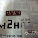 서래야