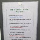 스테이 201 호텔 이미지