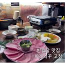 옹쥬 | [대구 종로] 야끼니꾸 글만 세 번째 이제는 정착한 “ 고점 ” 솔직후기