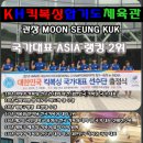 중앙합기도체육관 네이버블로그