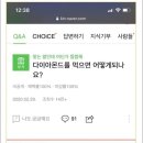 제치넘치는 답글들 ㅋㅋㅋ 이미지