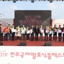 전주식품 프레시안