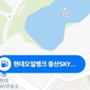 황정주유소 이미지