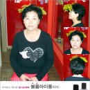 삼양동미용실 이미지