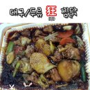 광찜닭 이미지