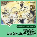 홍길동전 이미지