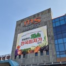 향토할인마트 이미지