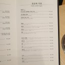 한우리곱창 - 미추홀구 | 한우리곱창
