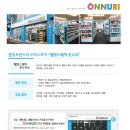 가야온누리약국 이미지