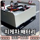해남밧데리산업