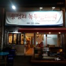 송정빈대떡 이미지