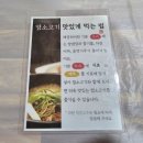 금이네염소탕본점 이미지