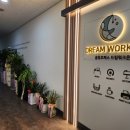드림오피스광주