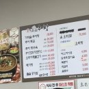 첨단가마솥추어탕