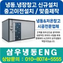 삼우냉동