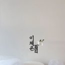 맑음 | 대구 백일상 공간대여 백일촬영 내돈내산 후기ㅣ이리도 맑음