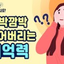 혹시 나도 영츠하이머 알츠하이머 증상알아보기 이미지