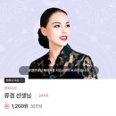 수원 사주 잘보는곳 찾다가 알게된 역술가 후기